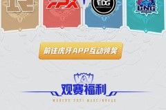 TES比赛团战惊险翻盘，展现顽强竞技精神